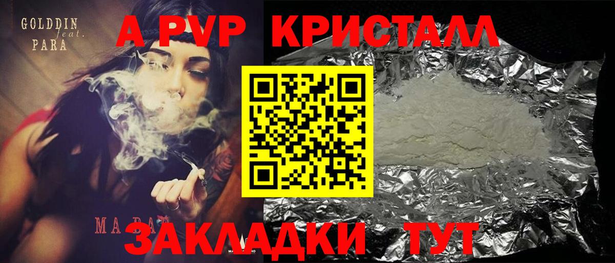A-PVP мука  A-PVP Соль  Нижний Тагил  Вход с VPN  А ПВП  A PVP кристаллы 