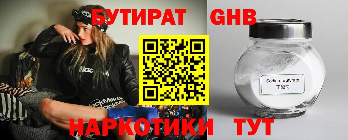 Нижний Тагил  Бутират оксана  Вход с VPN 