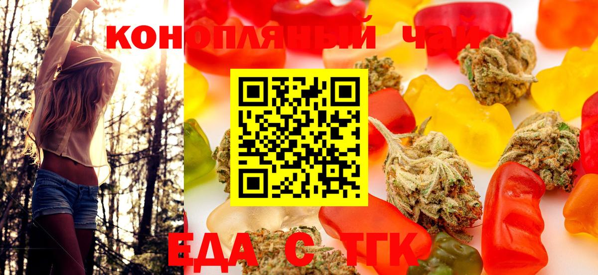 Печенье с ТГК марихуана  Вход с VPN  Нижний Тагил 