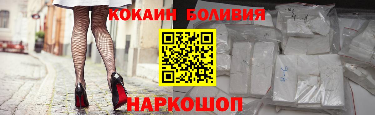 COCAIN Перу  Вход с VPN  Нижний Тагил 
