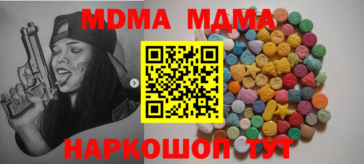 MDMA кристаллы  Вход с VPN  МДМА VHQ  МДМА  Нижний Тагил 