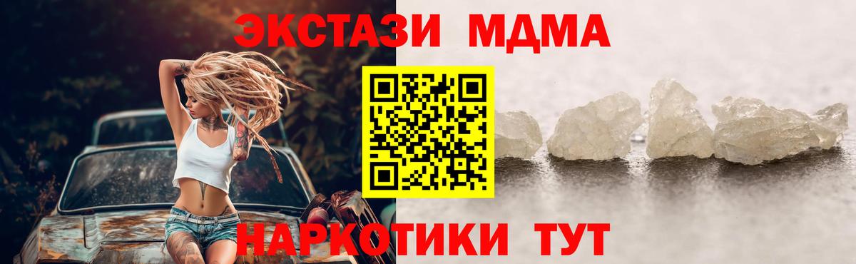 МДМА молли Нижний Тагил