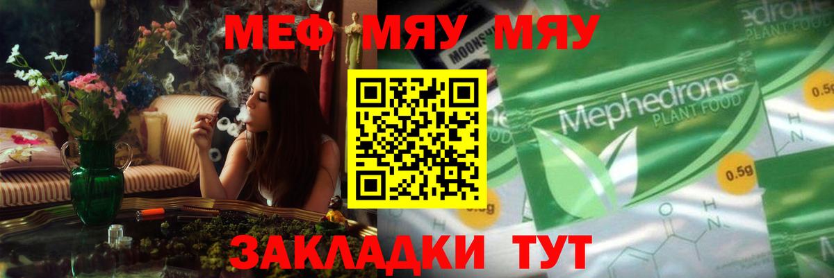 Мефедрон мука Нижний Тагил