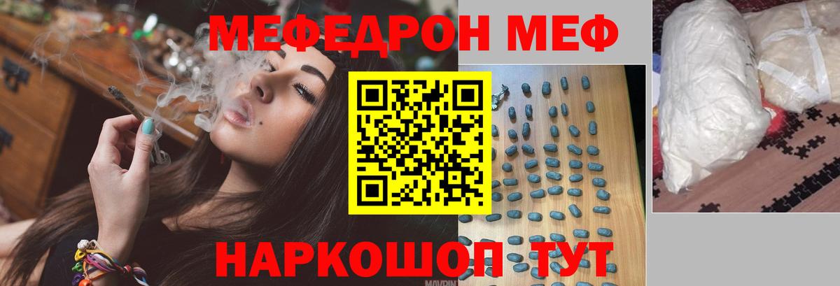 МЯУ-МЯУ 4 MMC  Мефедрон мука  Мефедрон  Нижний Тагил  Меф  Вход с VPN 