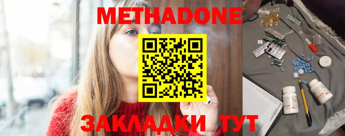 Метадон кристалл  Вход с VPN  Нижний Тагил  МЕТАДОН кристалл 