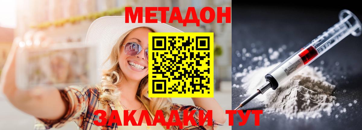 МЕТАДОН белоснежный Нижний Тагил