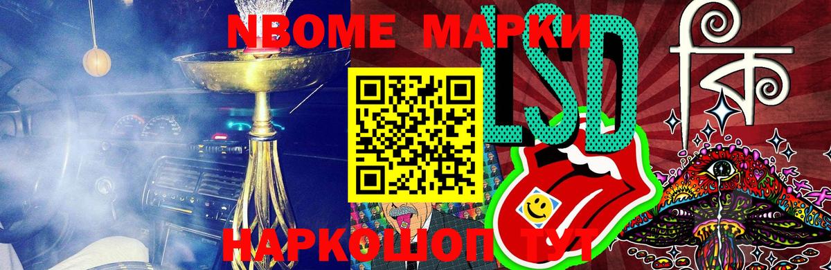 Марки 25I-NBOMe 1500мкг  Вход с VPN  Нижний Тагил 