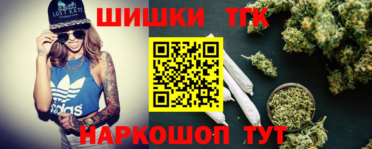 Бошки марихуана планчик  Вход с VPN  Конопля марихуана  Нижний Тагил 